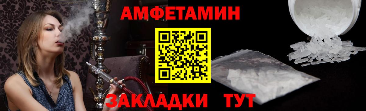 АМФ Розовый Новороссийск