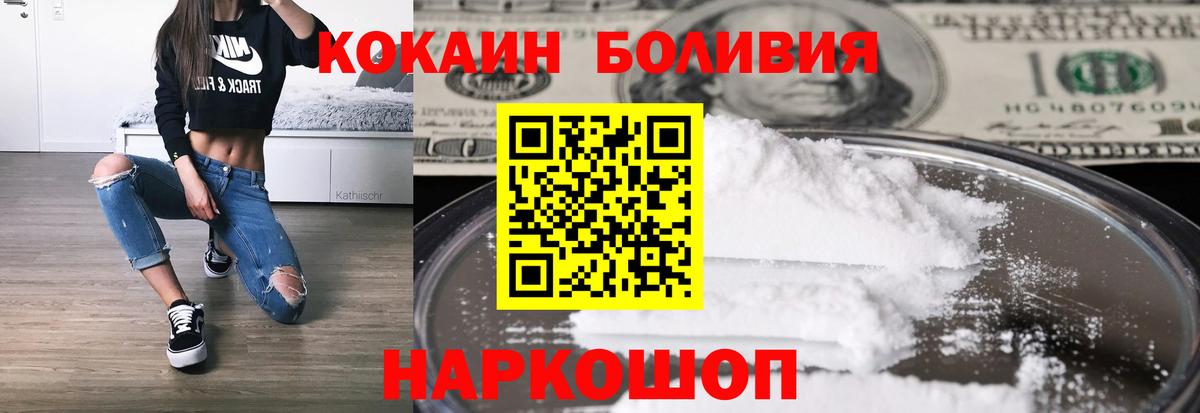 Кокаин  COCAIN VHQ  Вход с VPN  Новороссийск  КОКАИН 97% 