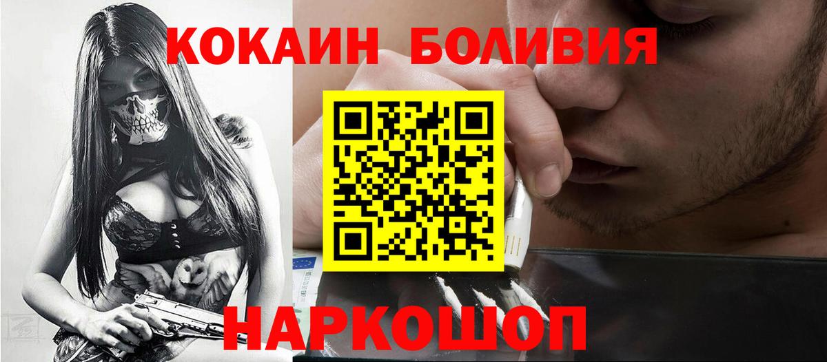 Кокаин Перу Новороссийск