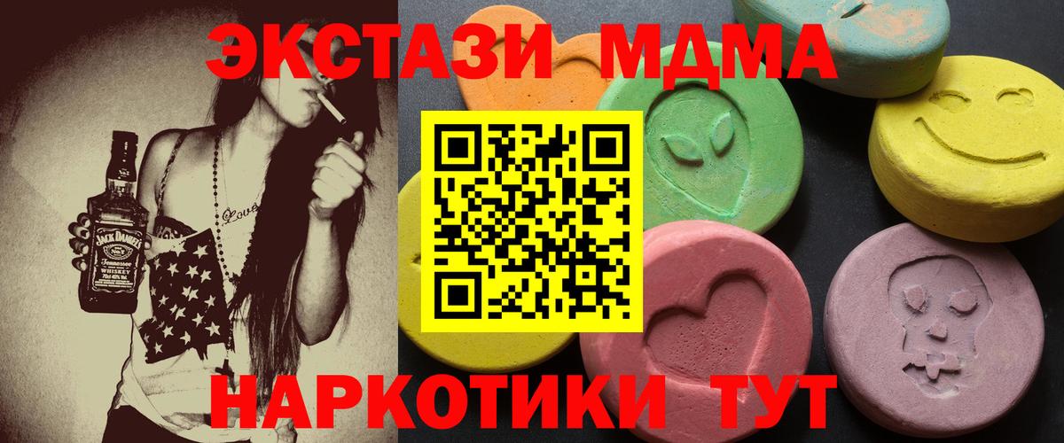   маркетплейс  ЭКСТАЗИ XTC  Экстази  Вход с VPN  Экстази Punisher  Новороссийск 