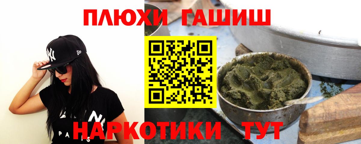 Гашиш Изолятор  Гашиш  Новороссийск  Вход с VPN  ГАШ Изолятор 