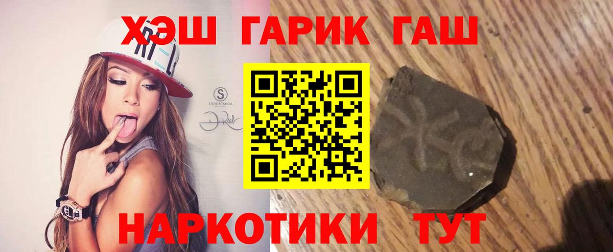 ГАШИШ ice o lator Новороссийск