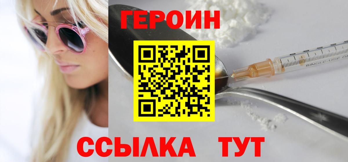 Новороссийск  Героин  Вход с VPN  ГЕРОИН гречка 