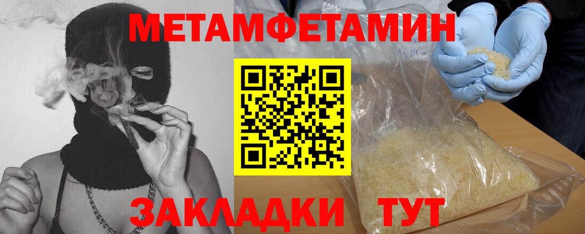 Первитин Декстрометамфетамин 99.9%  Первитин Декстрометамфетамин 99.9%  Вход с VPN  Новороссийск 
