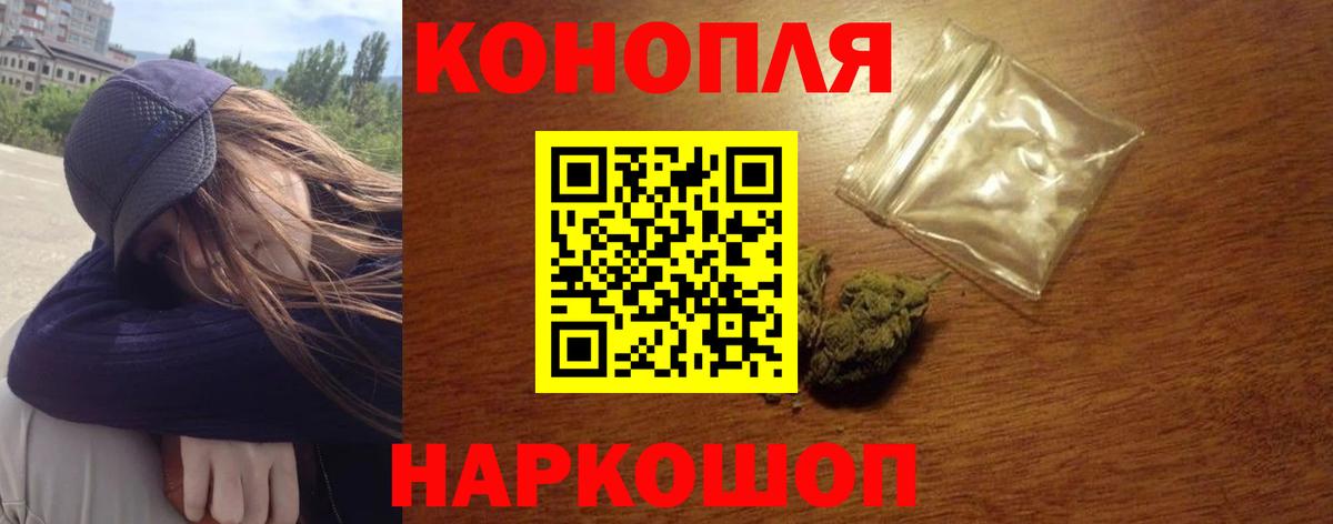 МАРИХУАНА LSD WEED Новороссийск